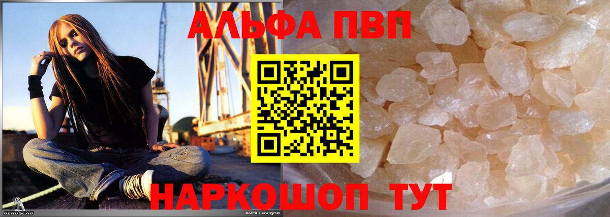 купить наркотик  Альфа ПВП Crystall  Альфа ПВП мука  Alfa_PVP СК КРИС  Вход с VPN  Губкинский 
