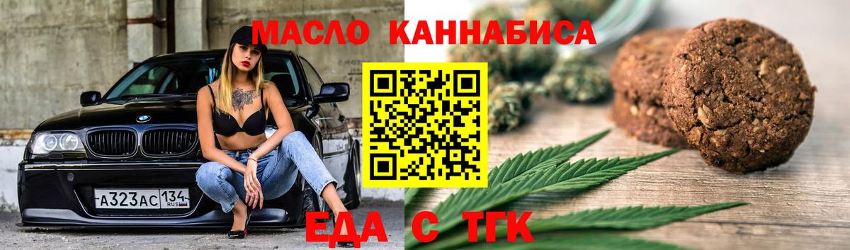 Губкинский  Canna-Cookies марихуана  Вход с VPN 
