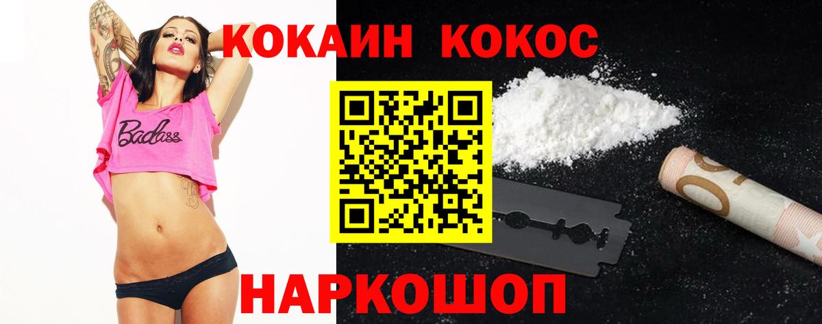 Cocaine 97%  Cocaine  Губкинский  Вход с VPN  COCAIN Fish Scale 