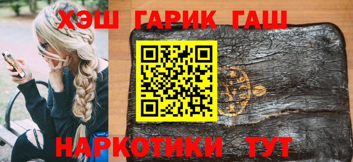 наркота  ГАШ гашик  ГАШИШ  Вход с VPN  Губкинский 
