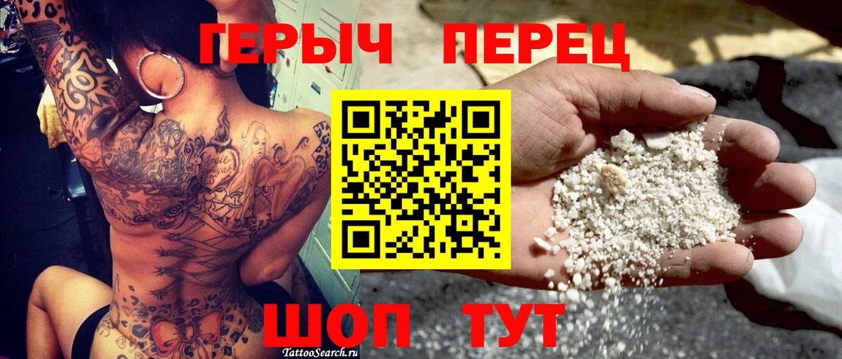 Героин VHQ Губкинский