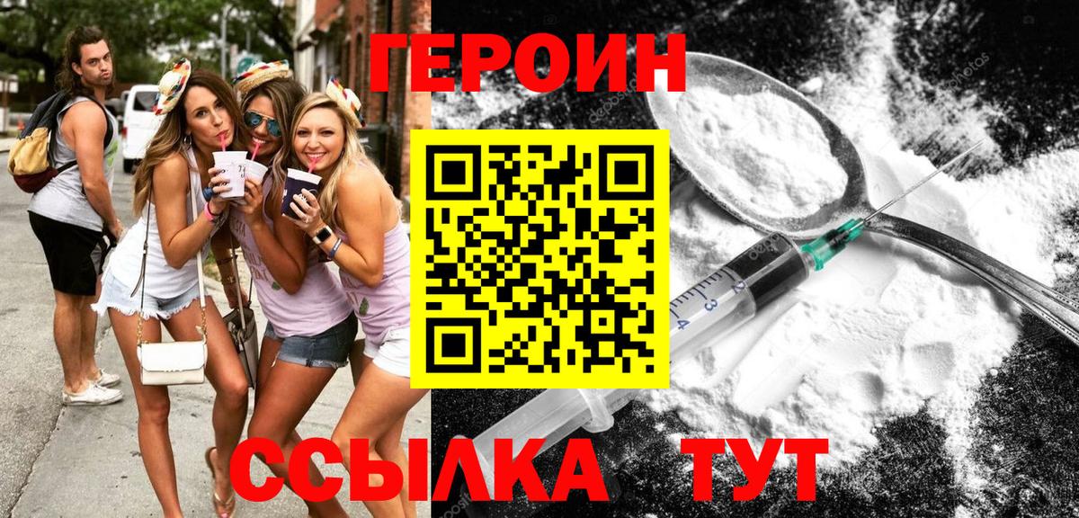 Героин  Вход с VPN  Губкинский  Героин хмурый 