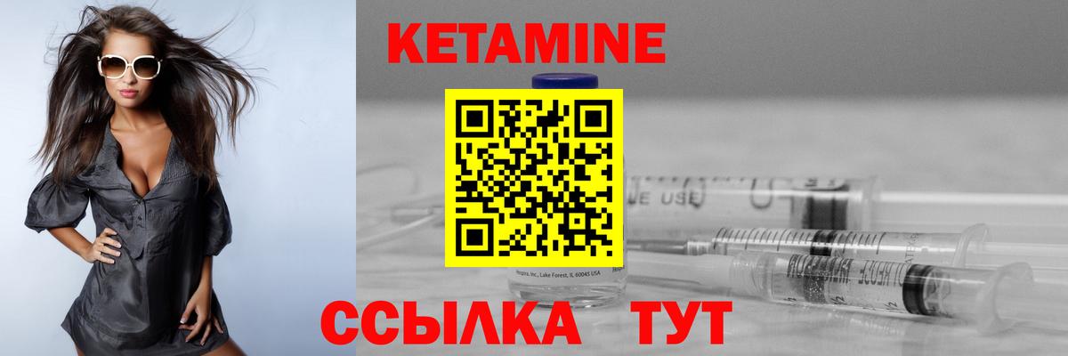Кетамин ketamine  Вход с VPN  блэк спрут онион  Губкинский 