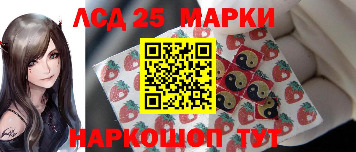 LSD-25 экстази ecstasy Губкинский