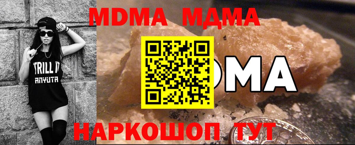 MDMA молли Губкинский