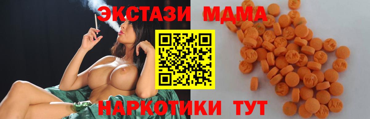 Губкинский  MDMA молли  Вход с VPN 