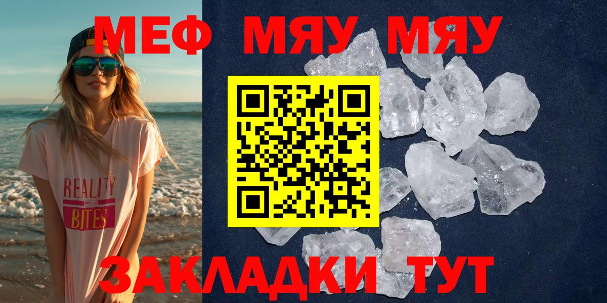 Меф мука Губкинский