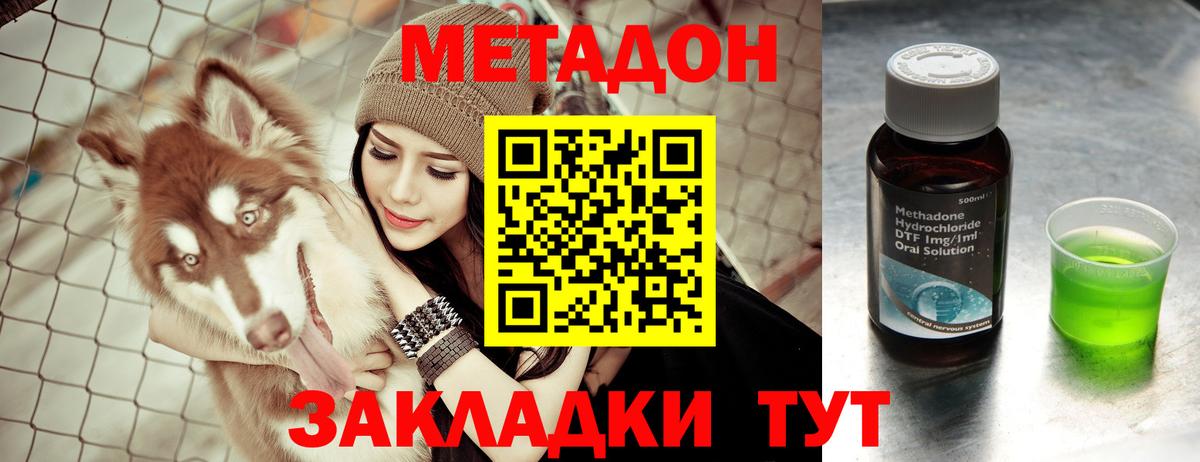 Метадон кристалл Губкинский