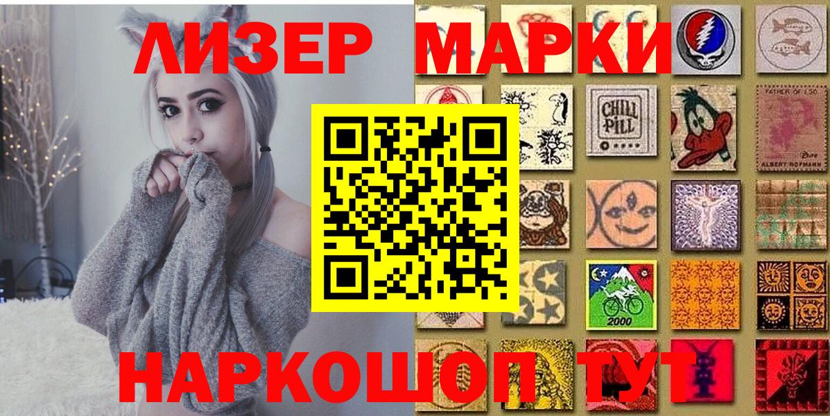 Марки NBOMe 1,8мг Губкинский
