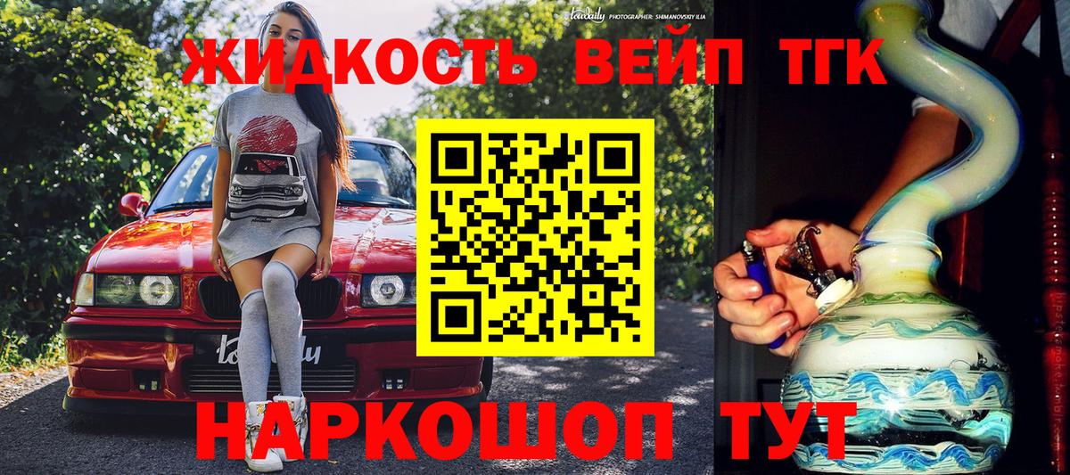 где продают   Дистиллят ТГК вейп  Губкинский  Вход с VPN  Дистиллят ТГК THC oil 