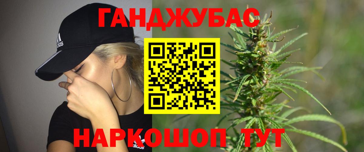 Шишки марихуана MAZAR  Шишки марихуана Ganja  Конопля марихуана  Губкинский  Вход с VPN 